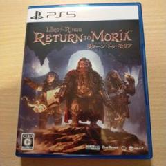 ps5 ロード・オブ・ザ・リング:リターントゥモリア