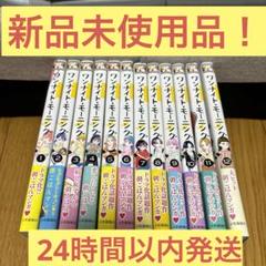 ワンナイト・モーニング 全巻セット（1-13巻 最新刊） | 八文字