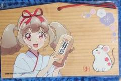 アイカツ 絵馬