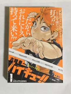 ハイキュー‼︎ ジャンプリミックス　コンビニ　全巻セット　1.2巻以外初刷！　美品 2025年最新】ハイキュー リミックス 全巻の人気アイテム - メルカリ