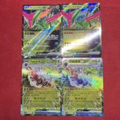 カビゴンex RR仕様　100枚セット　未使用品　まとめ売り　格安⑥ ポケモンカード ex RR 100枚 まとめ売り - メルカリ