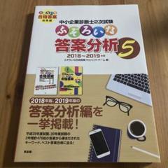 ふぞろいな合格答案 エピソード15 (2022年版) | ふぞろいな合格
