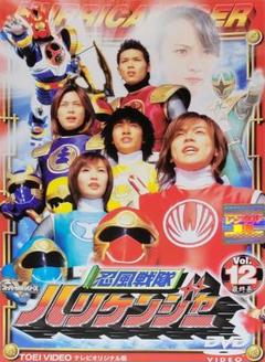 忍風戦隊ハリケンジャー DVD レンタル落ち 1本バラ売り販売