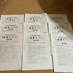 生命保険専門課程試験 変額保険販売資格試験 外貨建保険販売資格