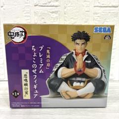 鬼滅の刃 プレミアムちょこのせフィギュア 悲鳴嶼行冥
