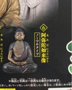 2025年最新】仏像コレクション 阿弥陀の人気アイテム - メルカリ
