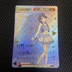 2025年最新】reバース PP 村野 さやかの人気アイテム - メルカリ