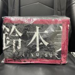 欅坂46 鈴本美愉 推しメンタオルマフラー 初期 中古 送料無料 2025年最新】鈴本美愉タオルの人気アイテム - メルカリ