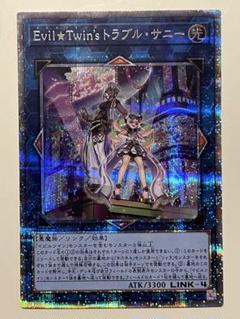 2025年最新】トラブルサニー プリズマの人気アイテム - メルカリ