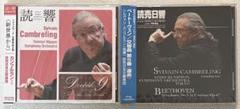 非売品 読響 2025年間会員特典CD 新品・未開封 二枚セット