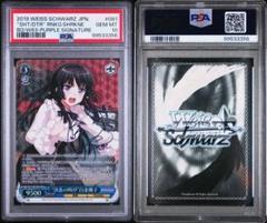 2019 ヴァイス SP サインカード 決意の叫び 白金燐子 SPb
