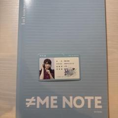 ≠ME ノイミー スクールset ノート 学生証 鈴木瞳美 レア ≠ME ノイミー スクールset ノート 学生証 鈴木瞳美 レアファ