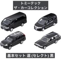 2025年最新】tomy 1/150 ミニカーの人気アイテム - メルカリ