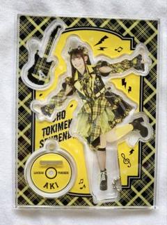 最終値下げ 菅田愛貴 アクスタ 超ときめき宣伝部 トゥモロー最強説 チェーン無し 超ときめき宣伝部 とき宣 菅田愛貴 アクスタ （超ときめき♡宣伝