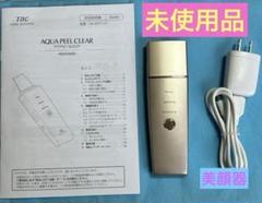 アクアピールクリア: 美容機器｜TBCオンラインショップ