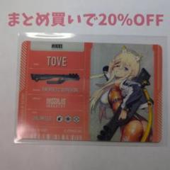 nikke メタリックパスコレクション2　24種フルコンプ Amazon.co.jp: バンダイ (BANDAI) 勝利の女神：NIKKE メタリック