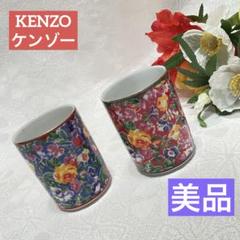 人気便利グッズ 2025年最新】kenzo 皿の人気アイテム - メルカリ 食器