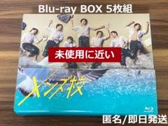 2025年最新】メンズ校 blurayの人気アイテム - メルカリ