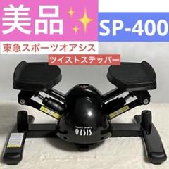 2025年最新】ステップ台 東急の人気アイテム - メルカリ