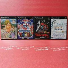 [PS2]人気パチンコ ★4本セット★