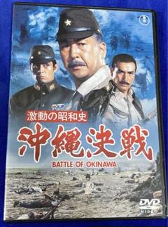 未開封　沖縄決戦 DVD 加山雄三　丹波哲郎 激動の昭和史 沖縄決戦【名作セレクション】〈DVD〉（TDV25178D