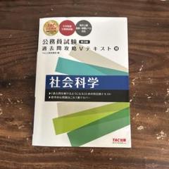 TAC出版 - 公務員試験過去問攻略Vテキスト・問題集 数的処理