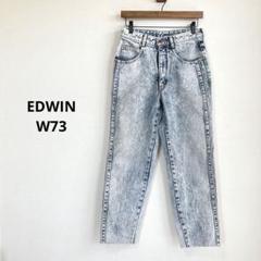 80s EDWIN ケミカルウォッシュ加工 デニム ボンタン 昭和レトロ