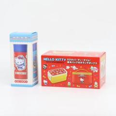 ハローキティ ランチボックス&ステンレスボトル セット