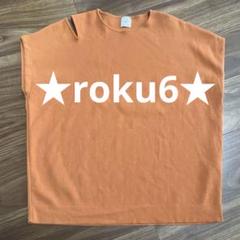【24SS完売】6 ROKU ロク ラメ入りミックスカラー 半袖ニット 美品 24SS完売】6 ROKU ロク ラメ入りミックスカラー 半袖ニット 美品
