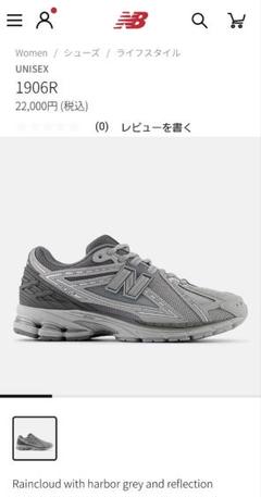 new balance U1906RNY