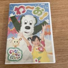 NHKいないいないばあっ！DVD10本セット⭐︎おまけ1本 NHKいないいないばあっ！DVD10本セット⭐︎おまけ1本 - メルカリ