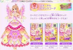 アイカツ 太陽のドレスの中古 未使用品を探そう メルカリ