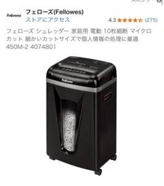 未開封品 Fellowes 業務用ミディアムユース シュレッダー B-081MC アスカ Asmix マイクロカットオートフィードシュレッダー A4対応