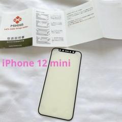 ☆ iPhone12mini ブルーライトカット アンチグレア保護フィルム
