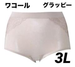 新品】ワコールショーツ グラッピーショーツ 3Lサイズ 定価3,630