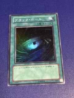 ブラック・ホール　初期　美品 2025年最新】ブラックホール 遊戯王の人気アイテム - メルカリ