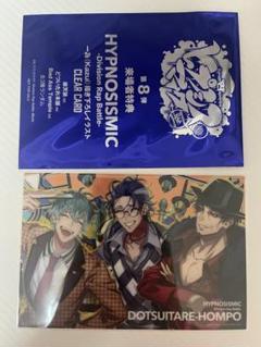 推し活セット】ヒプマイ 限定特典・ノベルティ 描き下ろしグッズ