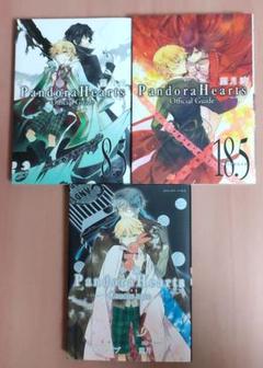 Pandoraheartsの中古 未使用品 メルカリ Pandoraheartsの中古 未使用品 メルカリ
