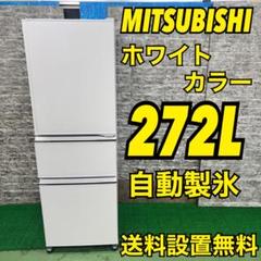 冷蔵庫　大型　三菱電機　2021年製　送料設置無料 楽天市場】三菱電機（冷蔵庫・冷凍庫｜キッチン家電）：家電の通販