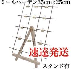 【速達】IKEA ミールヘーデン風 フォトスタンド ウェルカムスペース 結婚式