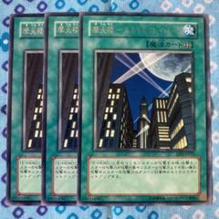 鑑定品 PSA10 極美品　世界68枚　摩天楼 スカイスクレイパー　レリーフ 遊戯王 PSA10 摩天楼2 ヒーローシティ レリーフ アルティメットレア