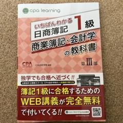Amazon.co.jp: いちばんわかる日商簿記1級 教科書問題集 6冊纏め