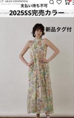 新品[グレースコンチネンタル 25SS リゾートプリントティアードワンピース