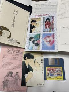【希少品】めぞん一刻 完結篇 MSX2 アドベンチャーゲーム ディスク版
