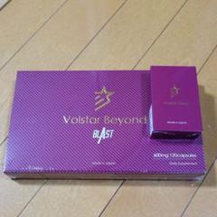 ヴォルスタービヨンドブラスト1箱+おまけ付き