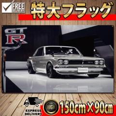 2025年最新】ハコスカ pgc1の人気アイテム - メルカリ