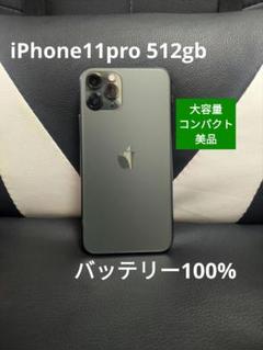 美品 iPhone 11 pro 512gb グリーン SIMフリー 19