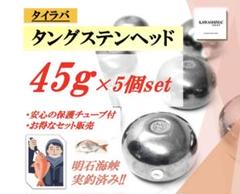 2025年最新】タイラバヘッド 150の人気アイテム - メルカリ