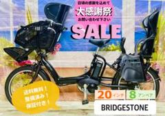 ３日間限定価格 ブリヂストン No.1モデル 電動アシスト自転車 Y1967 3日間限定価格 ブリヂストン No.1モデル 電動アシスト自転車