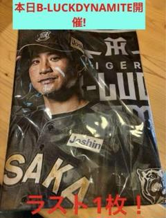 シークレットビジョンファブリックスローガンタオル 木浪聖也 シークレットビジョンファブリックスローガンタオル 木浪聖也